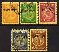 Israel 1948 First Coins Postage Due set of 5 fine cds used, SG D10-14, stamps on coins