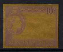 British Virgin Islands 1964 QEII 10c def imperf proof of frame only on gold coloured paper, ex De La Rue unmounted mint, as SG185, stamps on shells, stamps on marine life