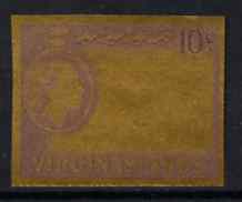 British Virgin Islands 1964 QEII 10c def imperf proof of frame only on gold coloured paper, ex De La Rue unmounted mint, as SG185, stamps on , stamps on  stamps on shells, stamps on  stamps on marine life