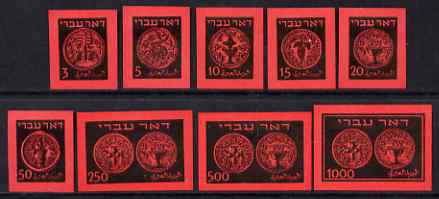 Israel 1948 Ancient Jewish Coins the complete imperf set of 9 printed in black on red ungummed paper, a rare set of Printers sample proofs, as SG 1-9, stamps on coins, stamps on 