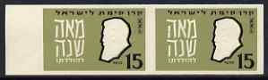 Israel - Interim Period Herzle KKL 15p imperf pair with embossing shift, unmounted mint, stamps on , stamps on  stamps on israel - interim period herzle kkl 15p imperf pair with embossing shift, stamps on  stamps on  unmounted mint