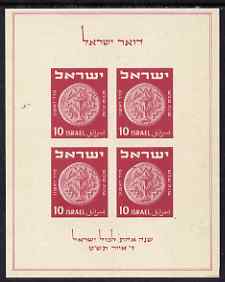 Israel 1949 Stamp Anniversary m/sheet with the very slightest trace of a hinge remainder, SG MS 16a cat \A3130, stamps on stamp centenary