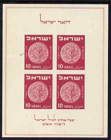 Israel 1949 Stamp Anniversary m/sheet unmounted mint, SG MS 16a cat A3130, stamps on , stamps on  stamps on stamp centenary