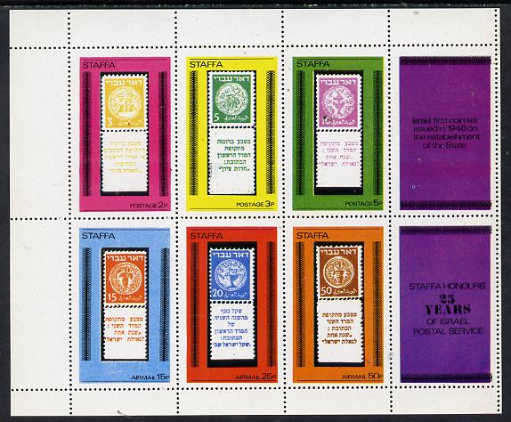 Staffa 1974 Early Coin Stamps of Israel perf  set of 6 values (2p to 50p) plus 2 labels unmounted mint, stamps on coins, stamps on stamp on stamp, stamps on judaica, stamps on stamponstamp