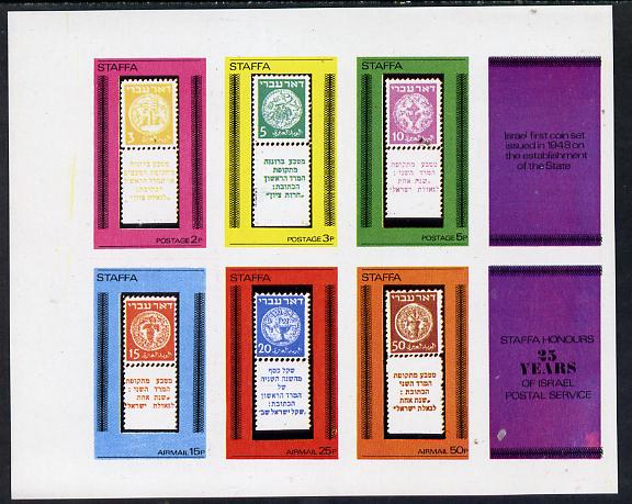 Staffa 1974 Early Coin Stamps of Israel imperf  set of 6 values (2p to 50p) plus 2 labels unmounted mint, stamps on coins, stamps on stamp on stamp, stamps on judaica, stamps on stamponstamp