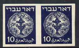 Israel 1948 Ancient Jewish Coins 10m imperf colour trial Proof pair in deep blue on gummed paper, With full gum but slightly disturbed (probably from being housed in plastic mounts), stamps on , stamps on  stamps on coins