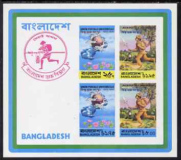 Bangladesh 1974 UPU Centenary imperf m/sheets unmounted mint, from a restricted printing, stamps on , stamps on  stamps on postman, stamps on  stamps on communications