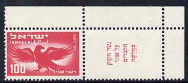 Israel 1950 Eagle 100pr with Shin variety, unmounted mint with full tab, SG 36var (key value), stamps on , stamps on  stamps on birds, stamps on  stamps on birds of prey, stamps on  stamps on eagles