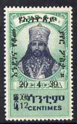 Ethiopia 1946 Air Mail 12c on 4c unmounted mint SG349 cat 55, stamps on 
