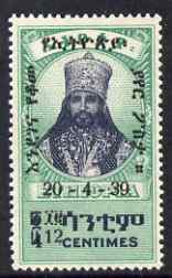 Ethiopia 1946 Air Mail 12c on 4c unmounted mint SG349 cat £55, stamps on 