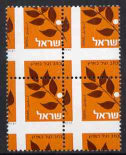 Israel 1982 Branch undenominated stamp with misplaced perforations, block of 4 spectacular, unmounted mint SG 867var, stamps on trees, stamps on judaica