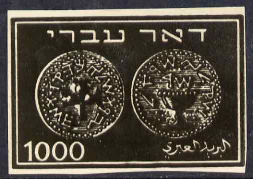 Israel 1948 Ancient Jewish Coins 1000m black & white photographic proof (Bromide) slightly larger than stamp size, stamps on , stamps on  stamps on israel 1948 ancient jewish coins 1000m black & white photographic proof (bromide) slightly larger than stamp size