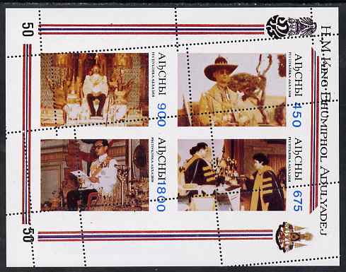 Abkhazia 1998 King Bhumipol Adulyadej of Thailand perf sheet #3 containing 4 values with perforations dramatically misplaced and applied obliquely, unmounted mint, stamps on royalty