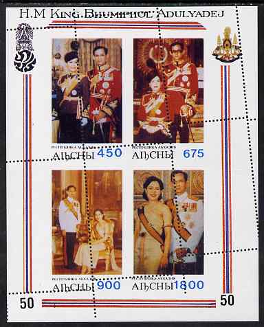 Abkhazia 1998 King Bhumipol Adulyadej of Thailand perf sheet #5 containing 4 values with perforations dramatically misplaced and applied obliquely, unmounted mint