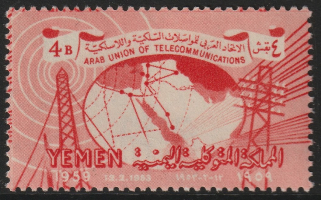 Yemen - Kingdom 1959 Arab Telecommunications Union unmounted mint, SG 115*