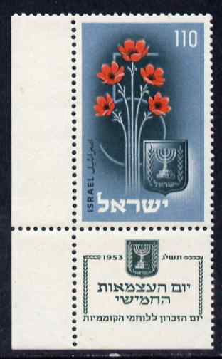 Israel 1953 Independence Day 110pr unmounted mint with tab showing 'extra leaf' variety, stamps on , stamps on  stamps on israel 1953 independence day 110pr unmounted mint with tab showing 'extra leaf' variety