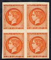 France 1944 Chateau Malmaison, undenominated imperf essay in orange on gummed paper very fresh, stamps on 