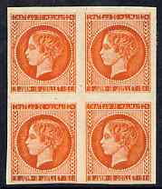 France 1944 Chateau Malmaison, undenominated imperf essay in orange on gummed paper very fresh, stamps on , stamps on  stamps on france 1944 chateau malmaison, stamps on  stamps on  undenominated imperf essay in orange on gummed paper very fresh
