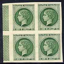 France 1944 Chateau Malmaison, undenominated imperf essay in green on gummed paper very fresh but one stamp with small gum thin, stamps on 