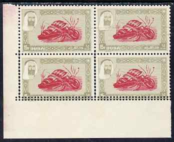 Dubai 1963 Hermit Crab 15np def proof corner block on ungummed paper with horiz & vert perfs doubled (SG 7), stamps on marine life