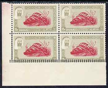 Dubai 1963 Hermit Crab 15np def proof corner block on ungummed paper with horiz & vert perfs doubled (SG 7), stamps on marine life