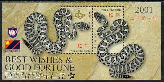 Cinderella - 2001 Crown Agents perf sheetlet containing 2 labels for Year of the Snake, unmounted mint, stamps on animals, stamps on reptiles, stamps on snakes