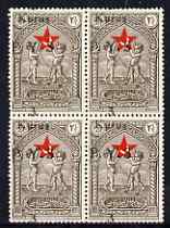 Turkey 1936 Postal Tax 3k on 2.5k Red Crescent (Child Welfare) block of 4 with surch & PYS misplaced, unmounted mint as SG T1188, stamps on red cross, stamps on medical, stamps on children