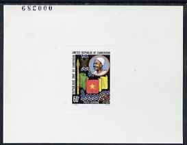 Cameroun 1978 New Flag 60f de-luxe (numbered) die proof in issued colours on sunken card, stamps on flags