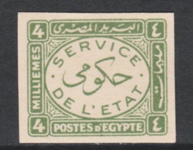 Egypt 1938 Official 4m yellow-green imperf on thin cancelled card (cancelled in Arabic) specially produced for the Royal Collection, as SG O279, stamps on 
