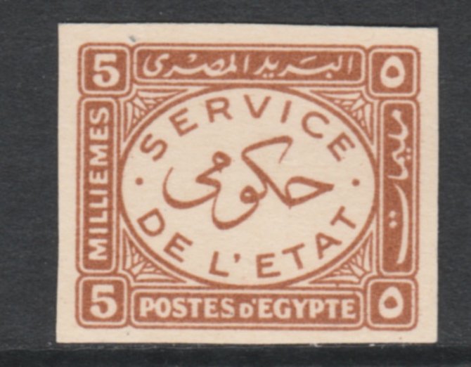 Egypt 1938 Official 5m yellow-brown imperf on thin cancelled card (cancelled in Arabic) specially produced for the Royal Collection, as SG O280, stamps on 