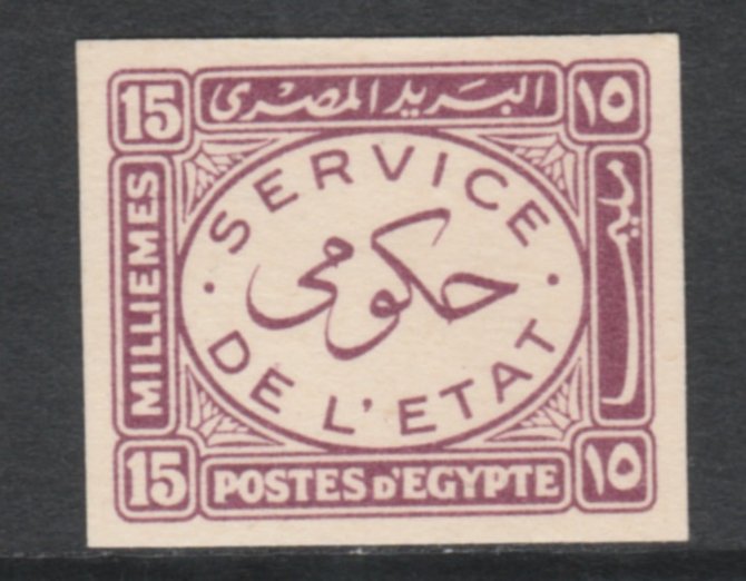 Egypt 1938 Official 15m deep claret imperf on thin cancelled card (cancelled in Arabic) specially produced for the Royal Collection, as SG O282, stamps on 
