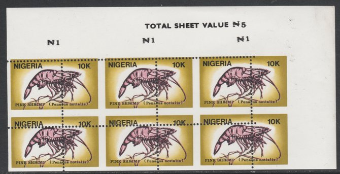 Nigeria 1988 Shrimps 10k corner block of 6 with perforations dramatically misplaced, unmounted mint as SG 560, stamps on 