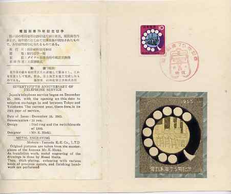 Japan 1965 75th Anniversary of Jap[anese Telephone System 10y tied decorative cancel in souvenir presentation folder with attractive metal engraving matching stamp design and explanatory notes printed on textured paper (SG1020), stamps on , stamps on stamps on communications