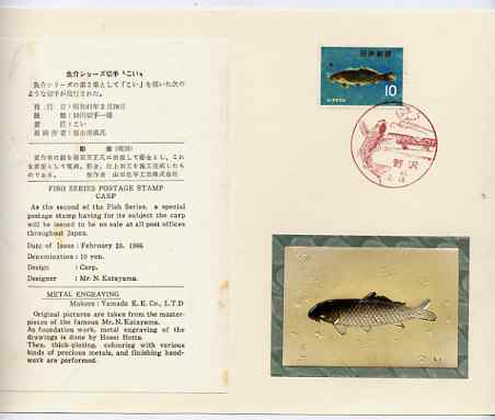 Japan 1966 Golden Carp 10y, from Fishery Products set, tied decorative cancel in souvenir presentation folder with attractive metal engraving matching stamp design and explanatory notes printed on textured paper (SG1022), stamps on , stamps on  stamps on fish
