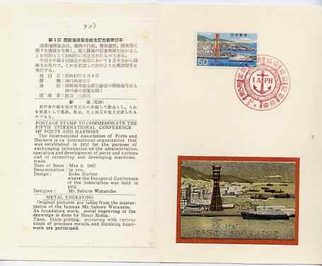 Japan 1967 5th International Association of Ports and Harbours Congress 10y tied decorative cancel (featuring ship's wheel and anchor) in souvenir presentation folder with attractive metal engraving matching stamp design and explanatory notes printed on textured paper (SG1040), stamps on , stamps on  stamps on ships, stamps on  stamps on ports, stamps on  stamps on anchors