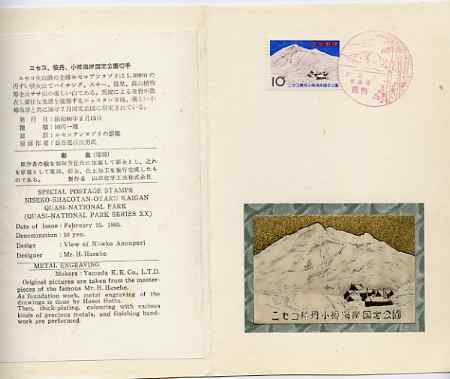 Japan 1965 Niseko Shakotan Otaru Quasi-National Park 10y, tied decorative cancel in souvenir presentation folder with attractive metal engraving matching stamp design and explanatory notes printed on textured paper (SG 994), stamps on , stamps on  stamps on tourism, stamps on  stamps on mountains