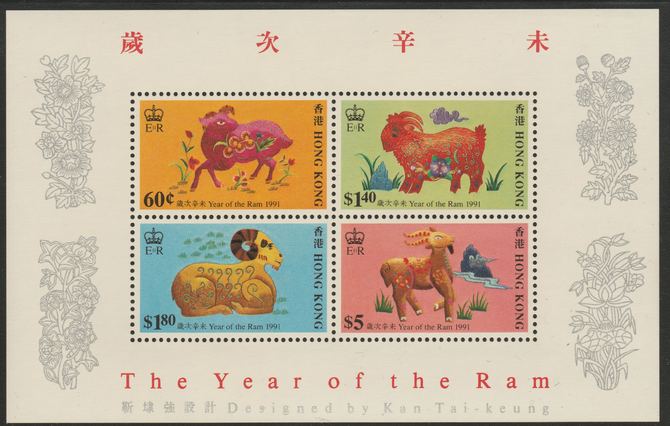 Hong Kong 1991 Chinese New Year - Year of the Ram perf m/sheet unmounted mint, SG MS 662, stamps on , stamps on  stamps on animals, stamps on  stamps on goats, stamps on  stamps on lunar, stamps on  stamps on lunar new year