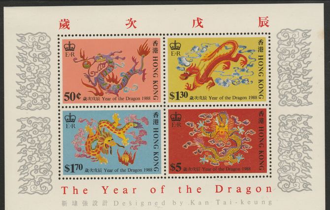 Hong Kong 1988 Chinese New Year - Year of the Dragon perf m/sheet unmounted mint, SG MS 567, stamps on animals, stamps on dragons, stamps on lunar, stamps on lunar new year