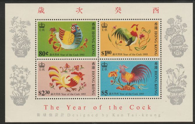 Hong Kong 1993 Chinese New Year - Year of the Cock perf m/sheet unmounted mint, SG MS 736, stamps on , stamps on  stamps on animals, stamps on  stamps on chickens, stamps on  stamps on cocks, stamps on  stamps on lunar, stamps on  stamps on lunar new year