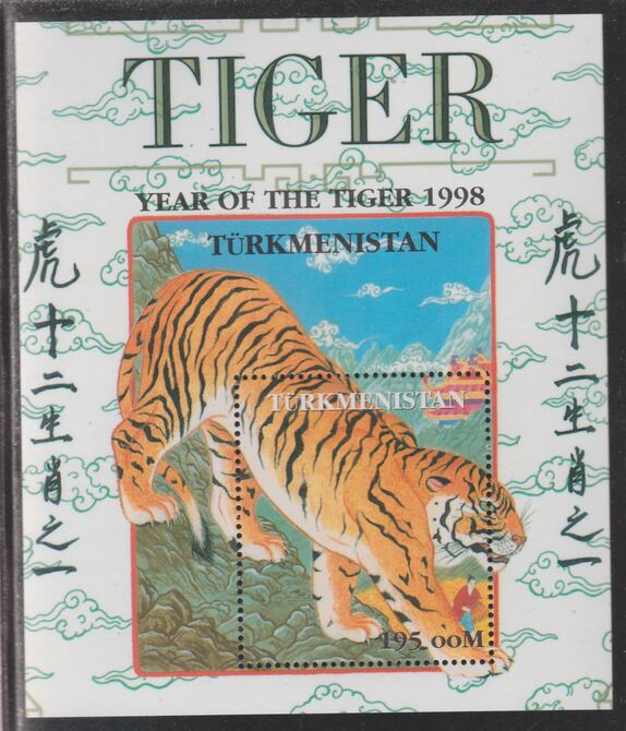 Turkmenistan 1998 Chinese New Year - Year of the Tiger perf souvenir sheet #1 unmounted mint.. Note this item is privately produced and is offered purely on its thematic ..., stamps on tigers