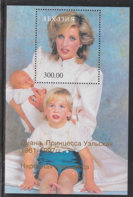 Abkhazia 1997 Princess Diana with William & Harry perf souvenir sheet unmounted mint.. Note this item is privately produced and is offered purely on its thematic appeal, stamps on , stamps on  stamps on royalty, stamps on  stamps on diana, stamps on  stamps on william, stamps on  stamps on harry