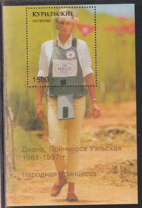 Kuril Islands 1997 Princess Diana (wearing Land-mine jacket) perf souvenir sheet unmounted mint.. Note this item is privately produced and is offered purely on its thematic appeal, stamps on , stamps on  stamps on royalty, stamps on  stamps on diana, stamps on  stamps on red cross