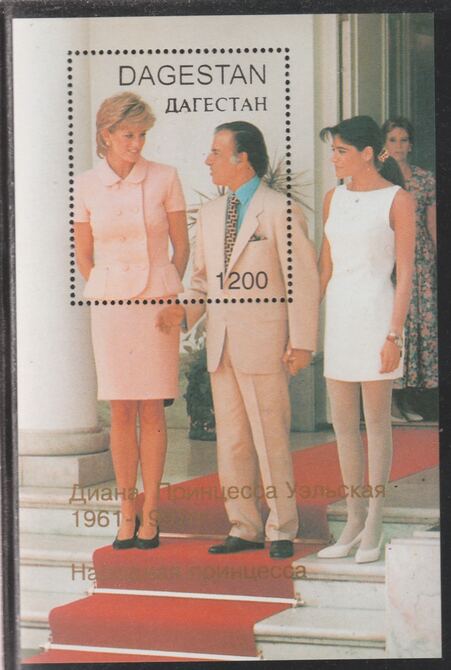 Dagestan Republic 1997 Princess Diana perf souvenir sheet unmounted mint.. Note this item is privately produced and is offered purely on its thematic appeal, stamps on , stamps on  stamps on royalty, stamps on  stamps on diana, stamps on  stamps on 