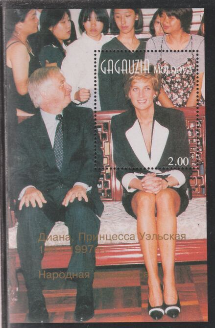 Gagausia Republic 1997 Princess Diana perf souvenir sheet unmounted mint.. Note this item is privately produced and is offered purely on its thematic appeal, stamps on royalty, stamps on diana, stamps on 