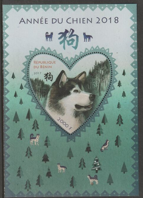 Benin 2018 Chinese New Year - Year of the Dog perf deluxe sheet containing one heart shaped value unmounted mint, stamps on shaped, stamps on heart, stamps on lunar, stamps on lunar new year, stamps on dogs.