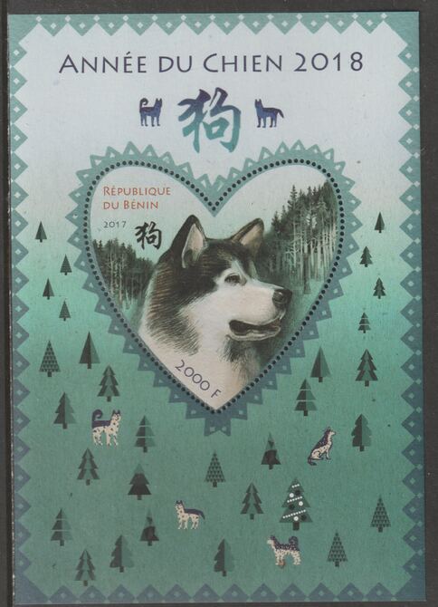 Benin 2018 Chinese New Year - Year of the Dog perf deluxe sheet containing one heart shaped value unmounted mint, stamps on , stamps on  stamps on shaped, stamps on  stamps on heart, stamps on  stamps on lunar, stamps on  stamps on lunar new year, stamps on  stamps on dogs.