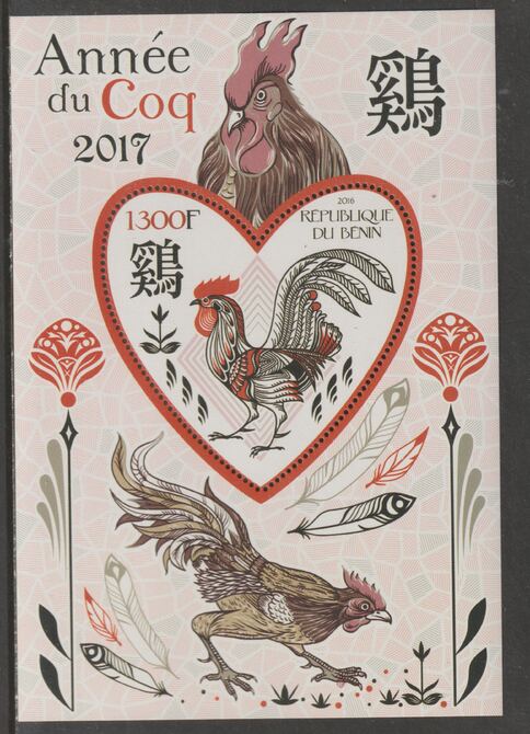 Benin 2017 Chinese New Year - Year of the Cock perf deluxe sheet containing one heart shaped value unmounted mint, stamps on shaped, stamps on heart, stamps on lunar, stamps on lunar new year, stamps on cock.