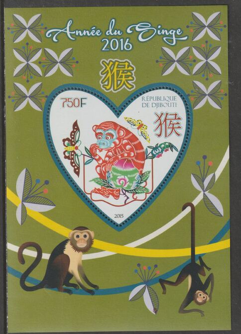 Djibouti 2016 Chinese New Year - Year of the Monkey perf deluxe sheet containing one heart shaped value unmounted mint, stamps on shaped, stamps on heart, stamps on lunar, stamps on lunar new year, stamps on monkey.