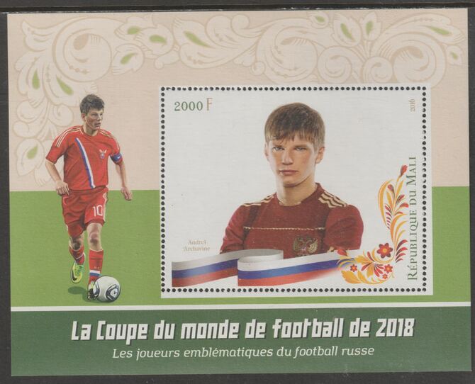 Mali 2016 World Cup Football perf m/sheet #2 containing one value unmounted mint, stamps on football