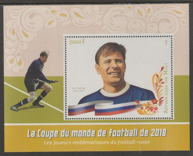 Mali 2016 World Cup Football perf m/sheet #3 containing one value unmounted mint, stamps on football